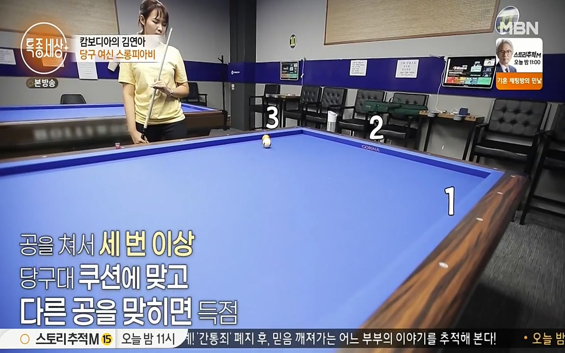 현장르포 특종세상.E528.220429p-NEXT.mp4_20220429_183053.032.jpg