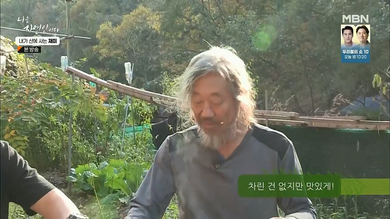 나는 자연인이다.E529.221124p.H264-F1RST.mp4_20221124_194724.898.jpg
