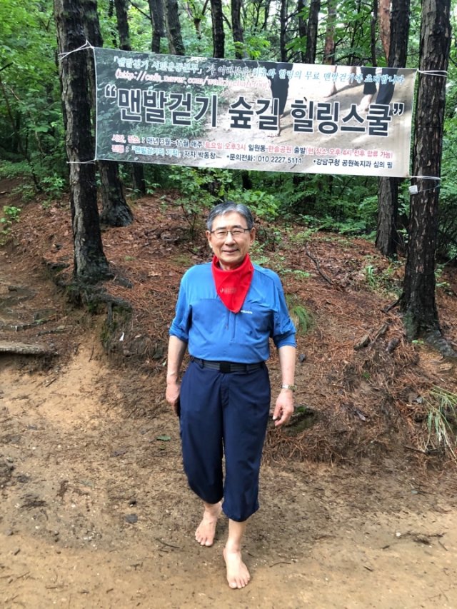 간암 말기 환자의 ‘완치 기적 … 맨발걷기의 놀라운 효과