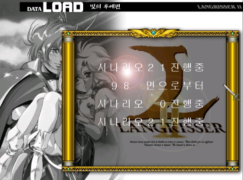 데어 랑그릿사 2 히든 시나리오(79~99) 입장방법 공략! 데어 랑그릿사 2 히든 시나리오(79~99) 입장방법 공략!