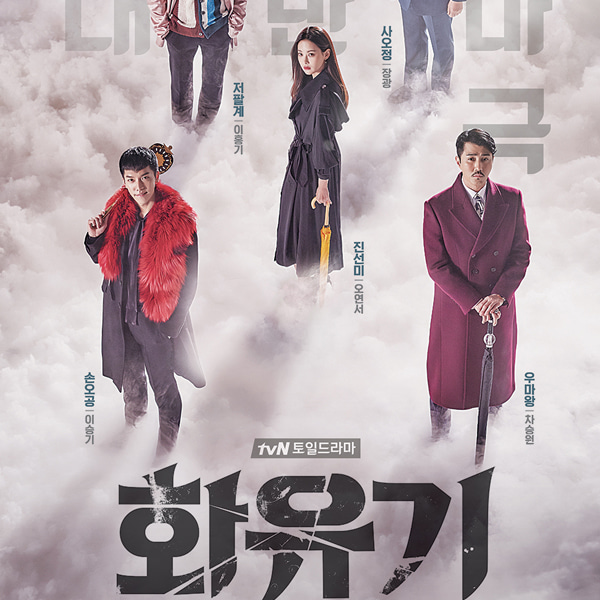 사소 드라마 시청률 순위 28