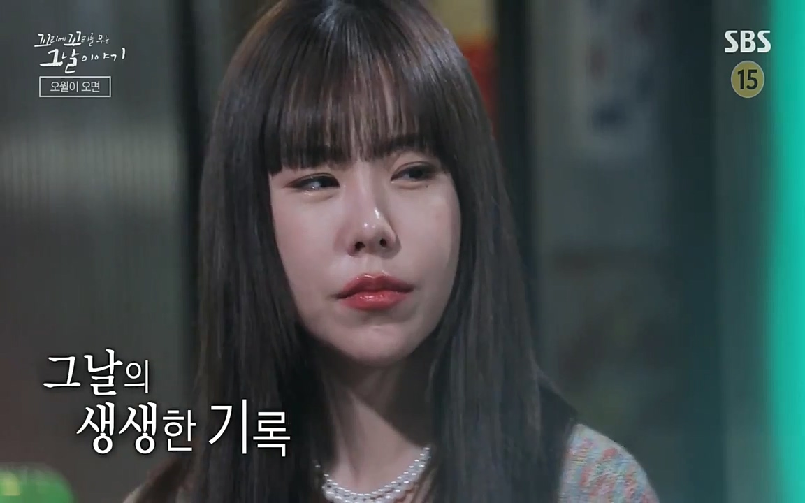 5.18 특집 꼬리에 꼬리를 무는 그날 이야기.E29.220520p-NEXT.mp4_20220520_214554.730.jpg