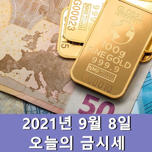  금시세 1돈 9월 8일 금한돈 가격