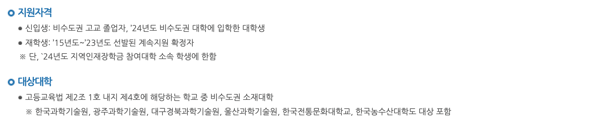 국가장학금 신청