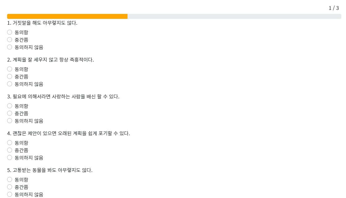 소시오패스는 무슨의미? 소시오패스 5