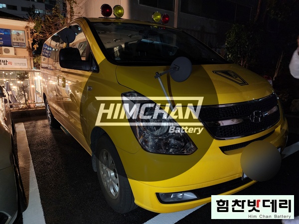  [힘찬밧데리 김해점] 김해밧데리 장유밧데리 그랜드 스타렉스 자동차 출장 배터리 교환 로케트 GB100R 김해 장유 진영 주촌 진례 한림 자동차 배터리 전문점 힘찬배터리