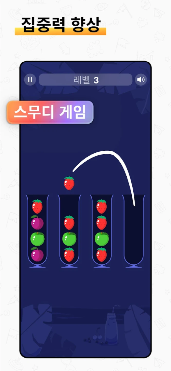 두뇌 훈련 게임 어플, 두뇌 기억력, 논리력, 사고력 향상