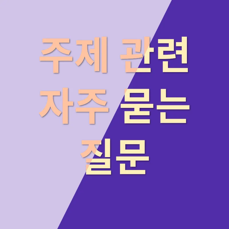 땀 관리_4