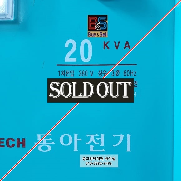 동아전기 이미지