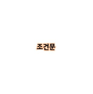  [Python study] Day06