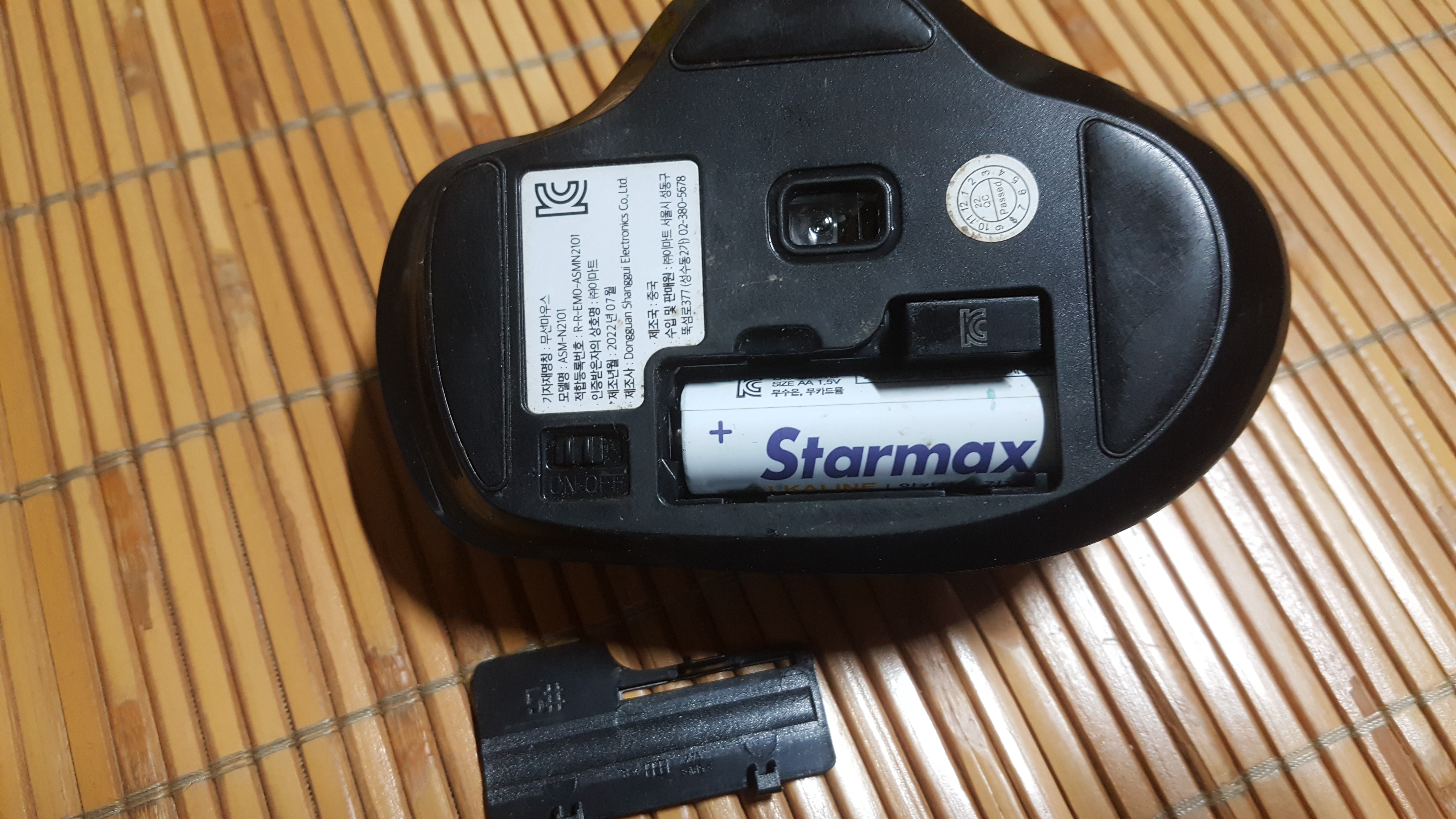 무선마우스 ASM-N2101 구성품 확인 