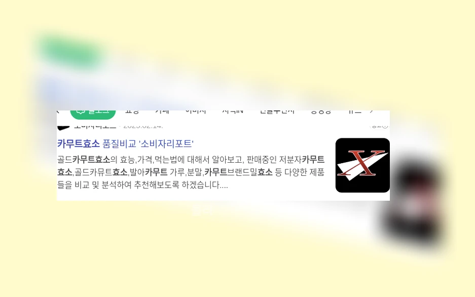 카무트 효소_1_subsection