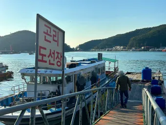 삼덕항 욕지도 배시간표 배편 예약 요금_23