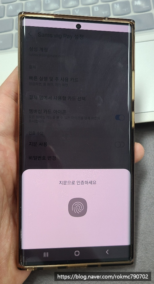 삼성페이 지문등록 삼성페이 지문등록후 7