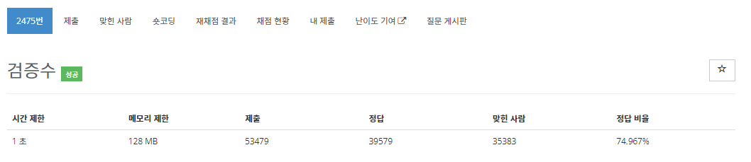  [백준 2475번 문제, 파이썬3] 검증수