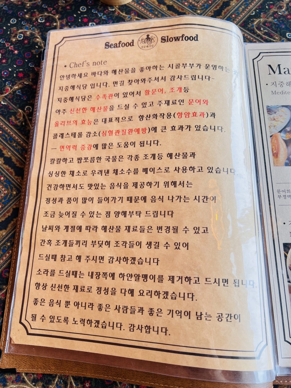 강화석모도 맛집 지중해식당 맛도 좋고 뷰도 좋고 18
