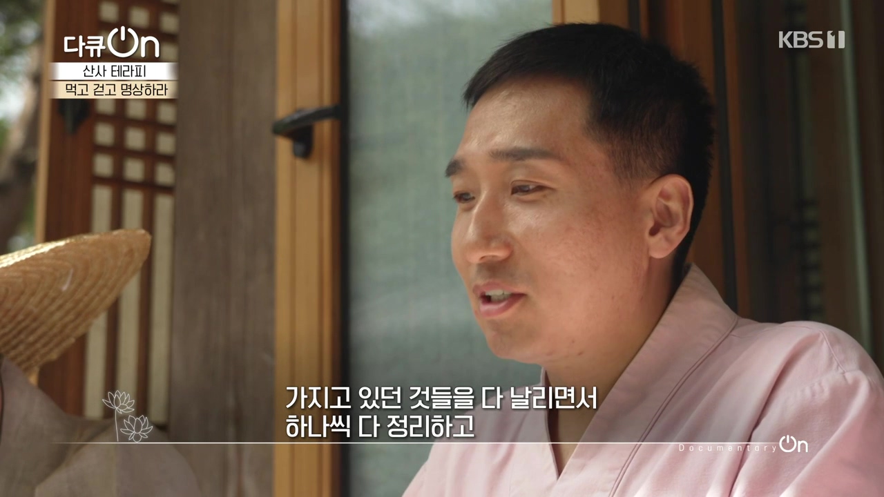 다큐 온.E257.240714p-NEXT.mp4_20240714_164645.149.jpg