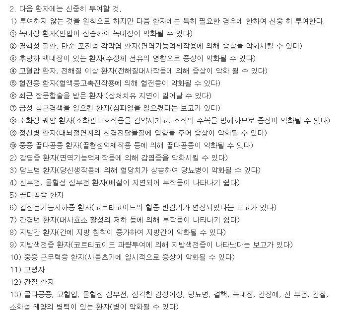 소론도정-주의사항-이미지