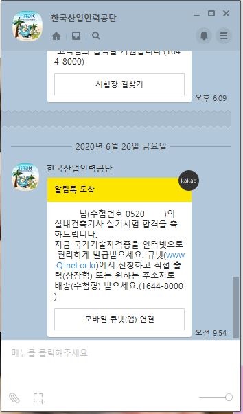  2020년도 1회 실내건축기사 실기 합격