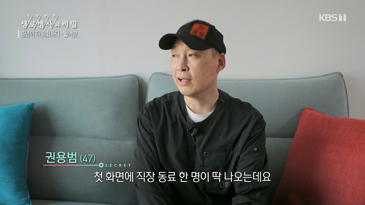 생로병사의 비밀.E868.230511p.H264-F1RST.mp4_20230511_201423.802.jpg