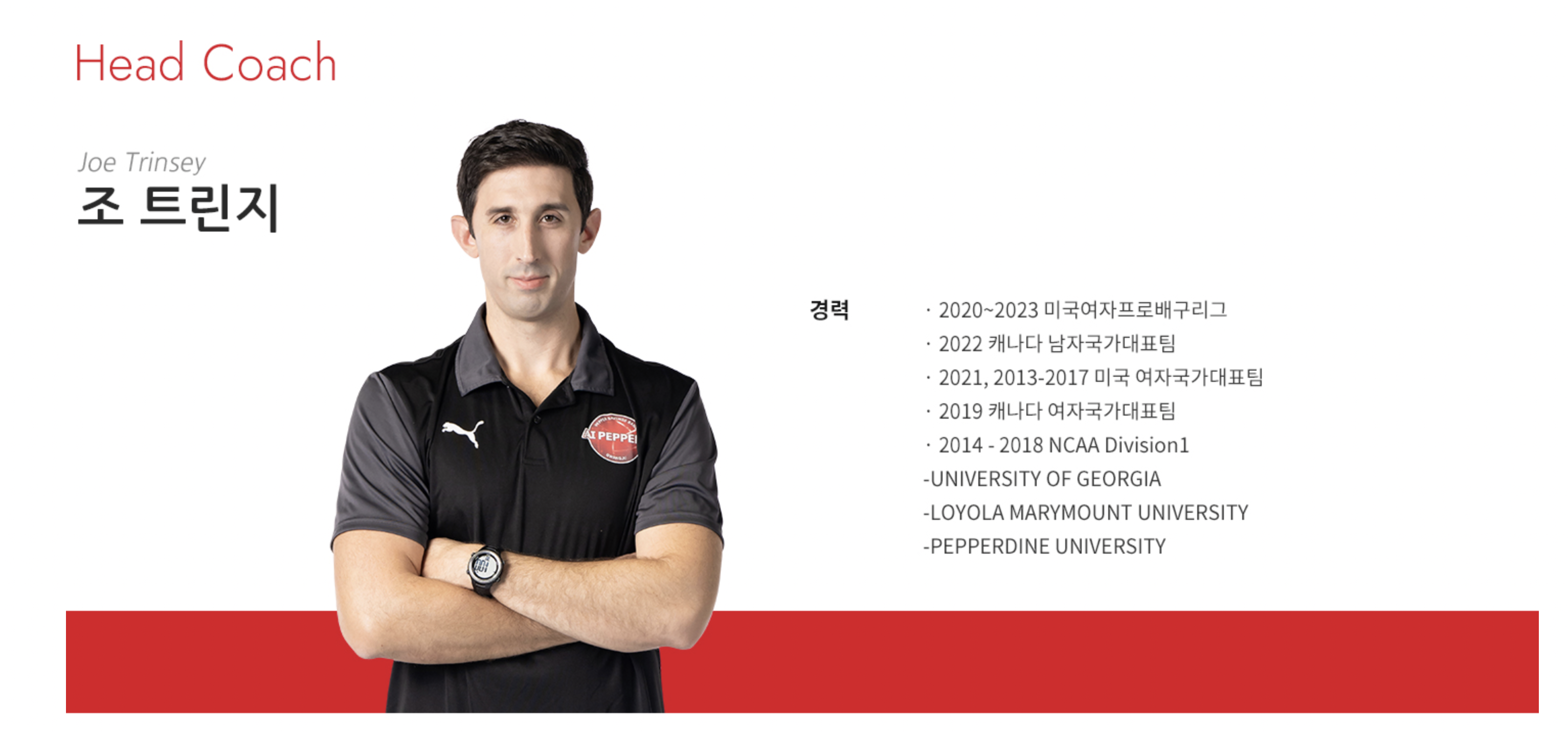 감독