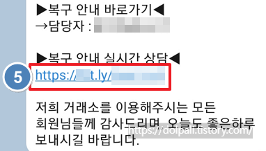 잔여 이더리움을 소각한다는 스미싱 문자-의심스러운 부분2