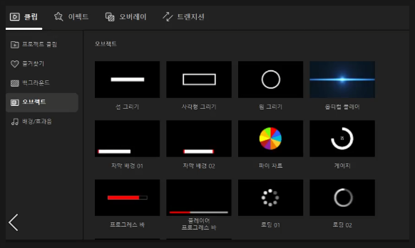 다운로드&쿠마믹스 프로버전 업데이트 제외(11월 출시예정) 초보자 영상편집 추천[쿠마믹스맥스] 곰믹스 21