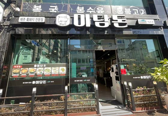 미담 이미지