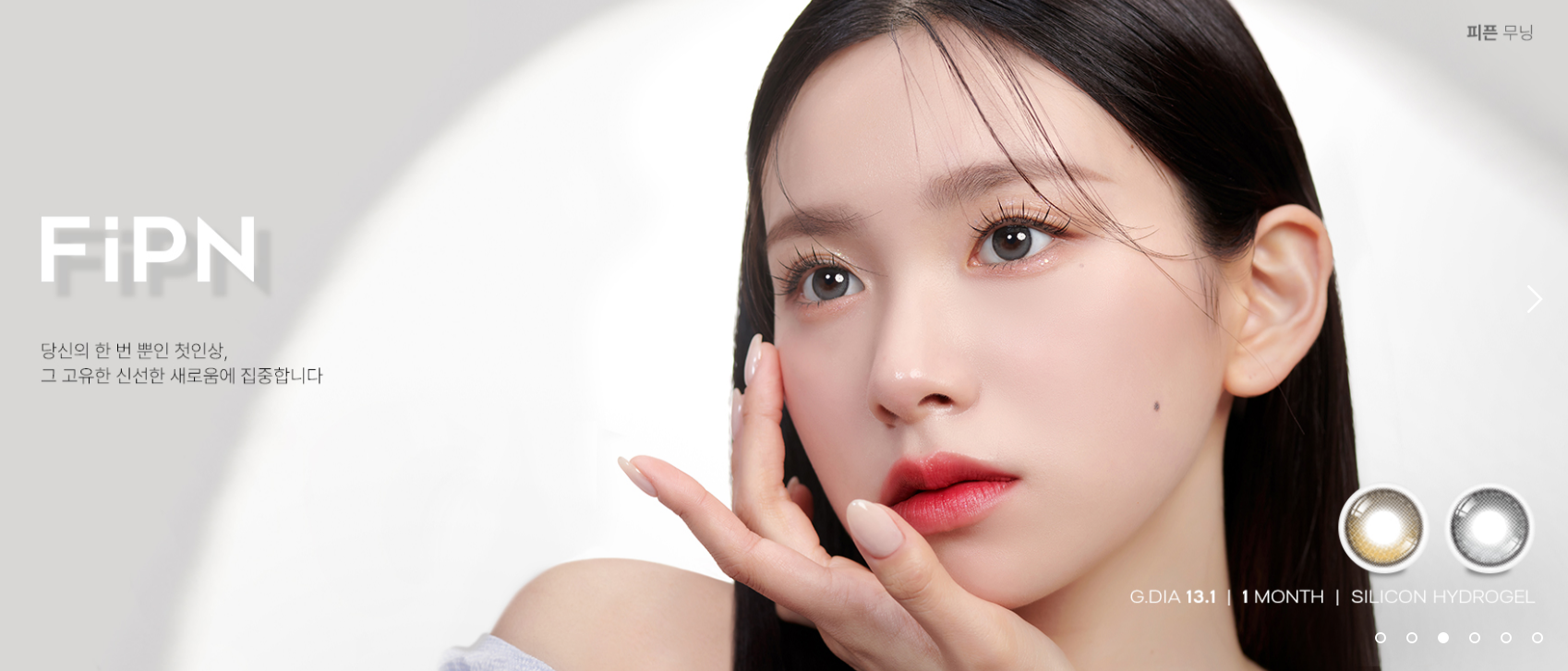  렌즈 도수 시력 쉽게 알아보고 마이피픈렌즈 구매하자!