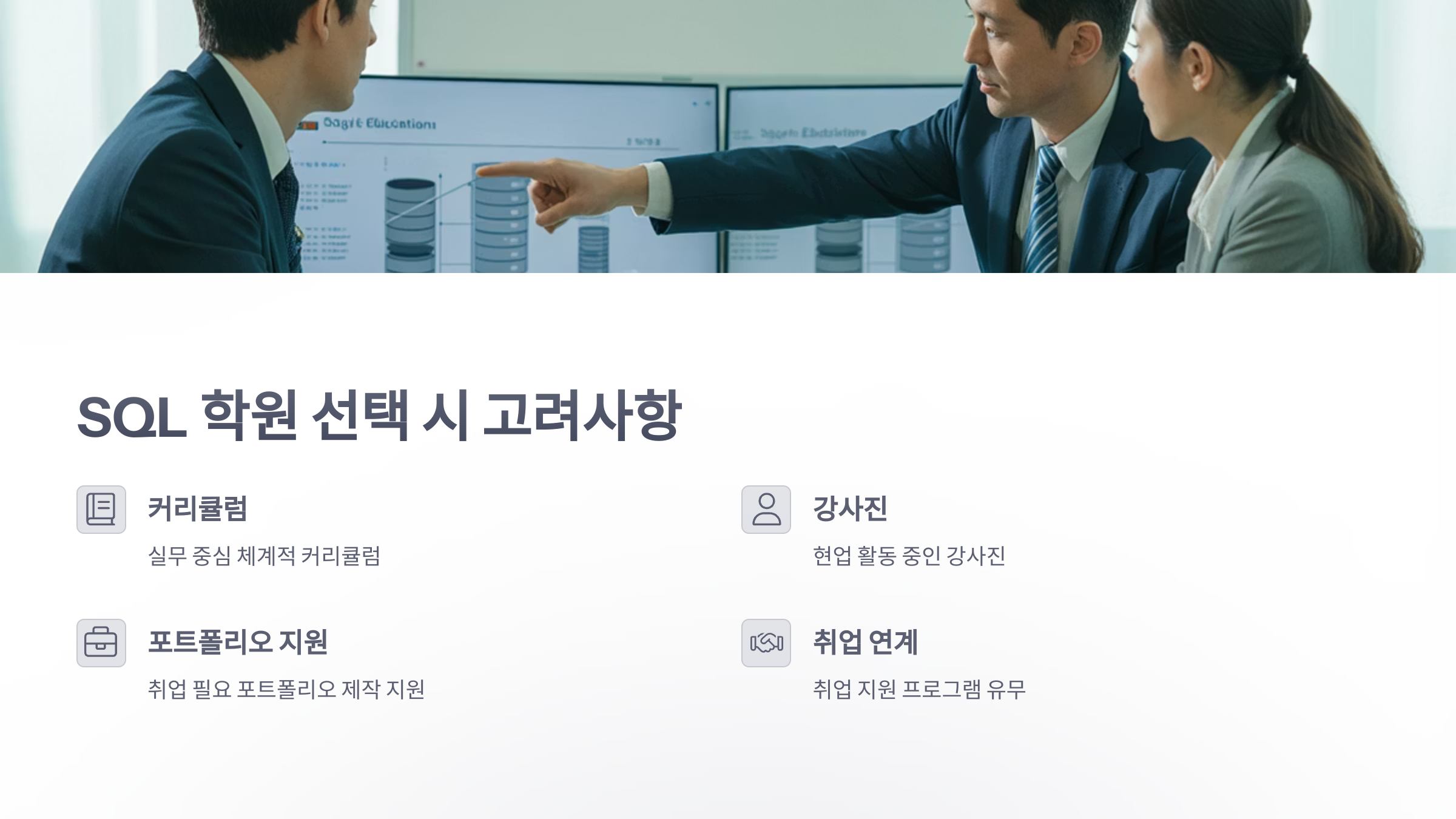 참조-sql-학원-2