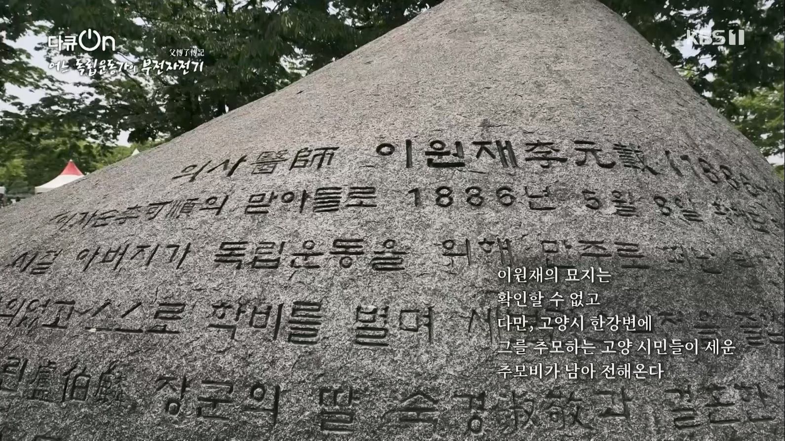 다큐 On.E202.230617p.H264-F1RST.mp4_20230622_210238.650.jpg