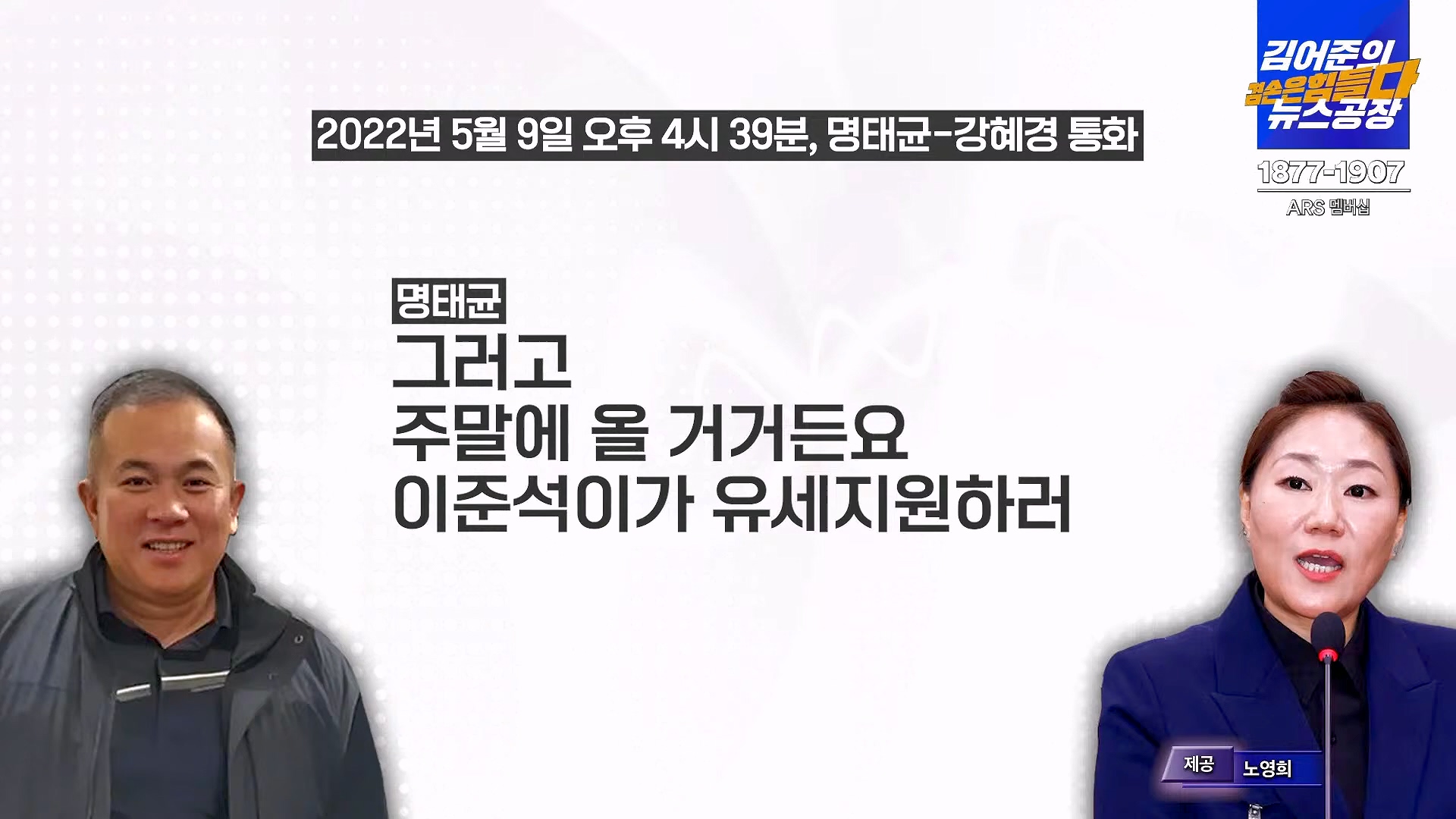 김어준의 겸손은힘들다 뉴스공장 2024년 11월 13일 수요일 [한창민, 김민석, 남명진, 겸손NSC, 박지원, 노영희, 최배근, 스포츠공장].mp4_20241113_164934.617.jpg