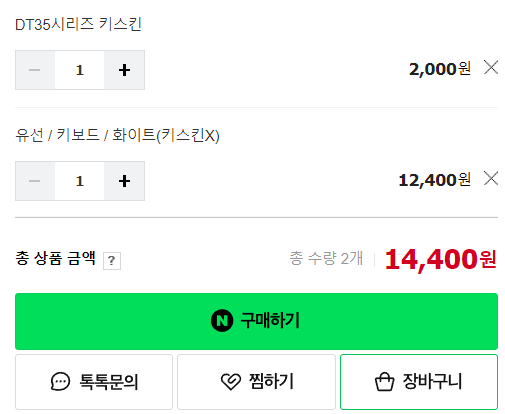 큐센DT35 가격 14,400원