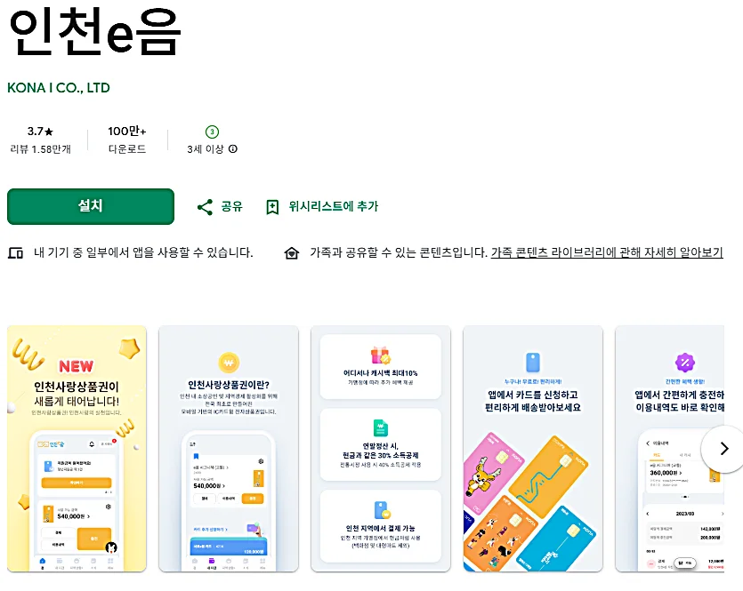 2025 민생회복지원금 건강보험료 기준, 지역화폐 캐시백 혜택 확인