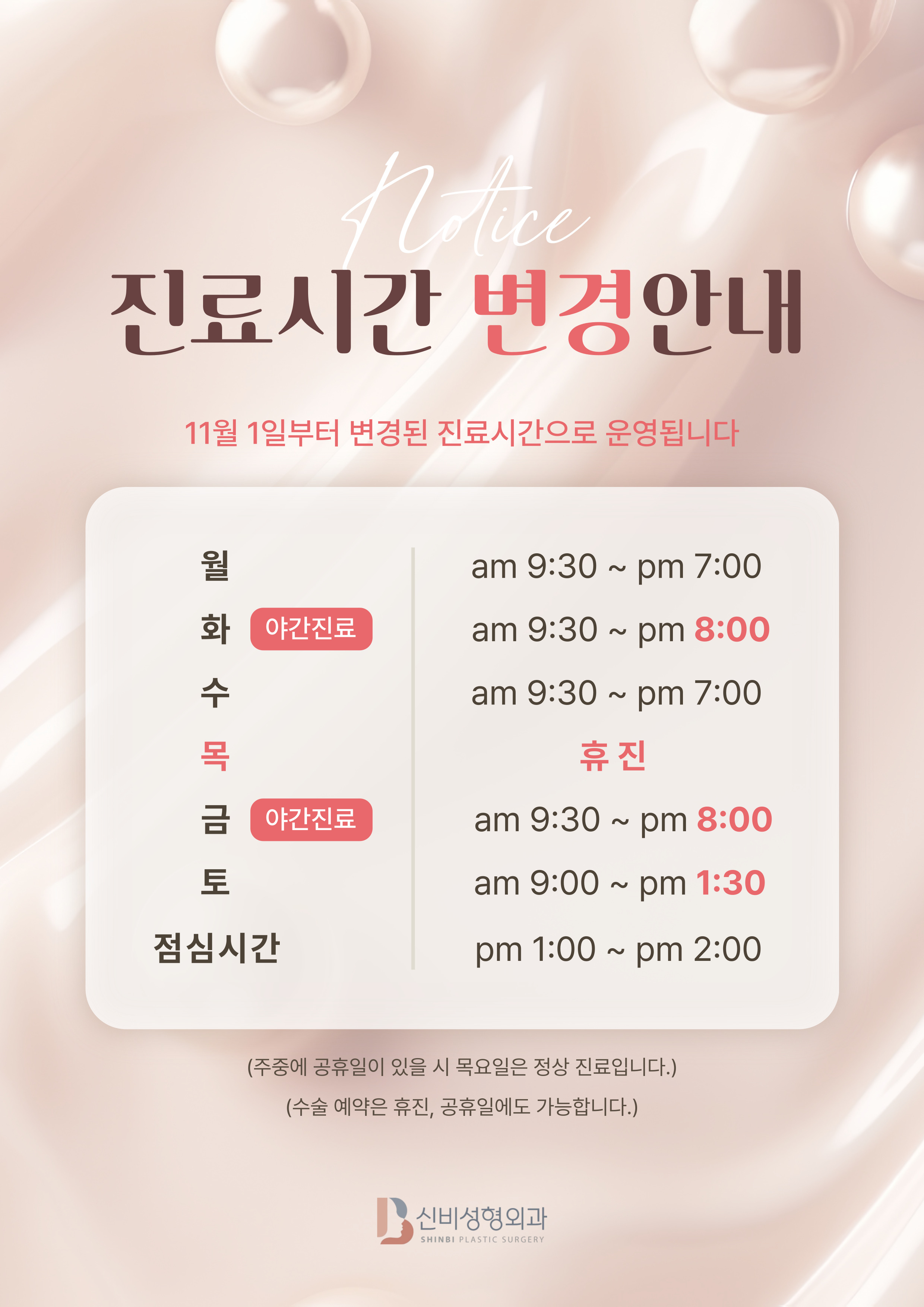 신비성형외과 이미지
