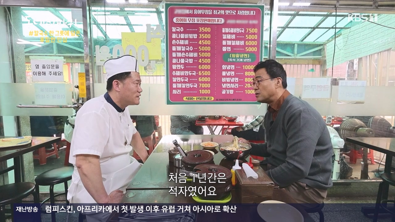 동네 한 바퀴.E247.231112p-NEXT.mp4_20231113_200956.297.jpg