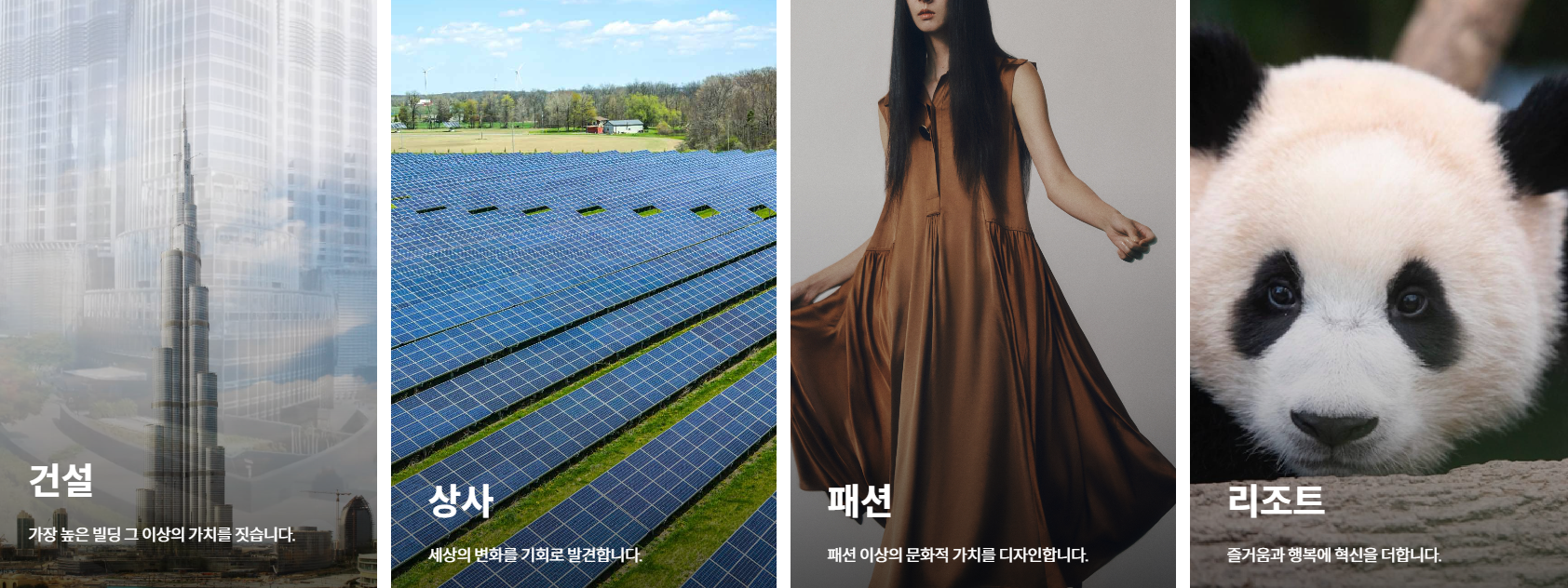 삼성물산 사업부문