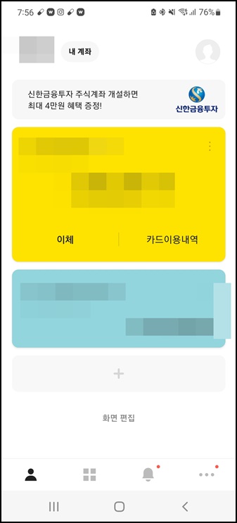  카카오뱅크 통장사본 및 계좌개설확인서 발급 방법