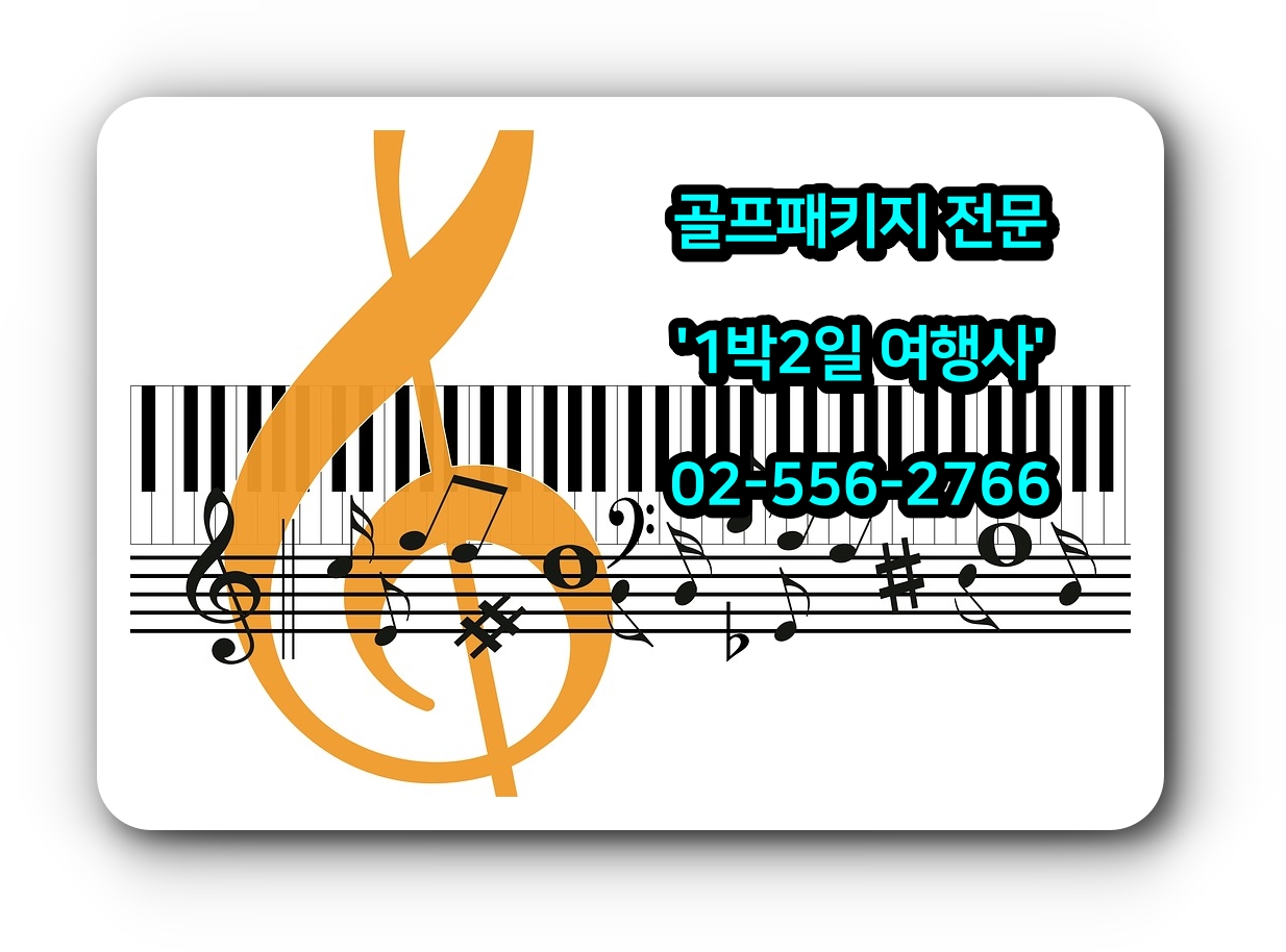  더헤븐CC 골프패키지 가격 1020
