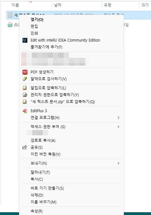 추가옵션표시 없애고 난 후 탐색기 속성 보기
