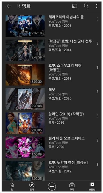 및 이용방법 프리미엄의 경우는? 유튜브 영화 가격 10