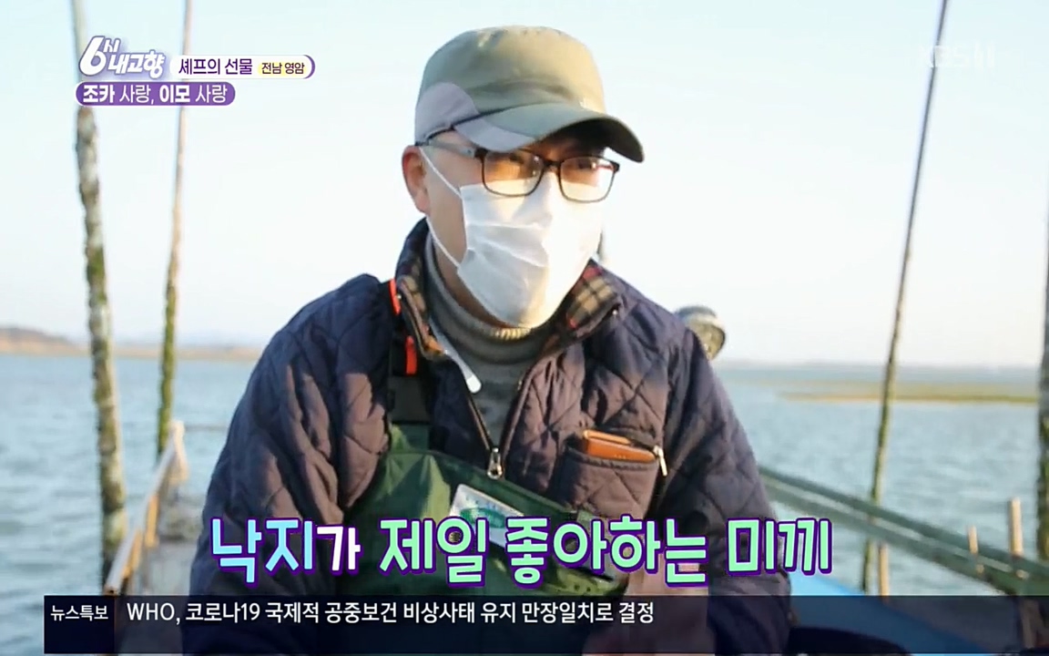 6시 내고향.E7512.220416p.H264-F1RST.mp4_20220502_193656.065.jpg