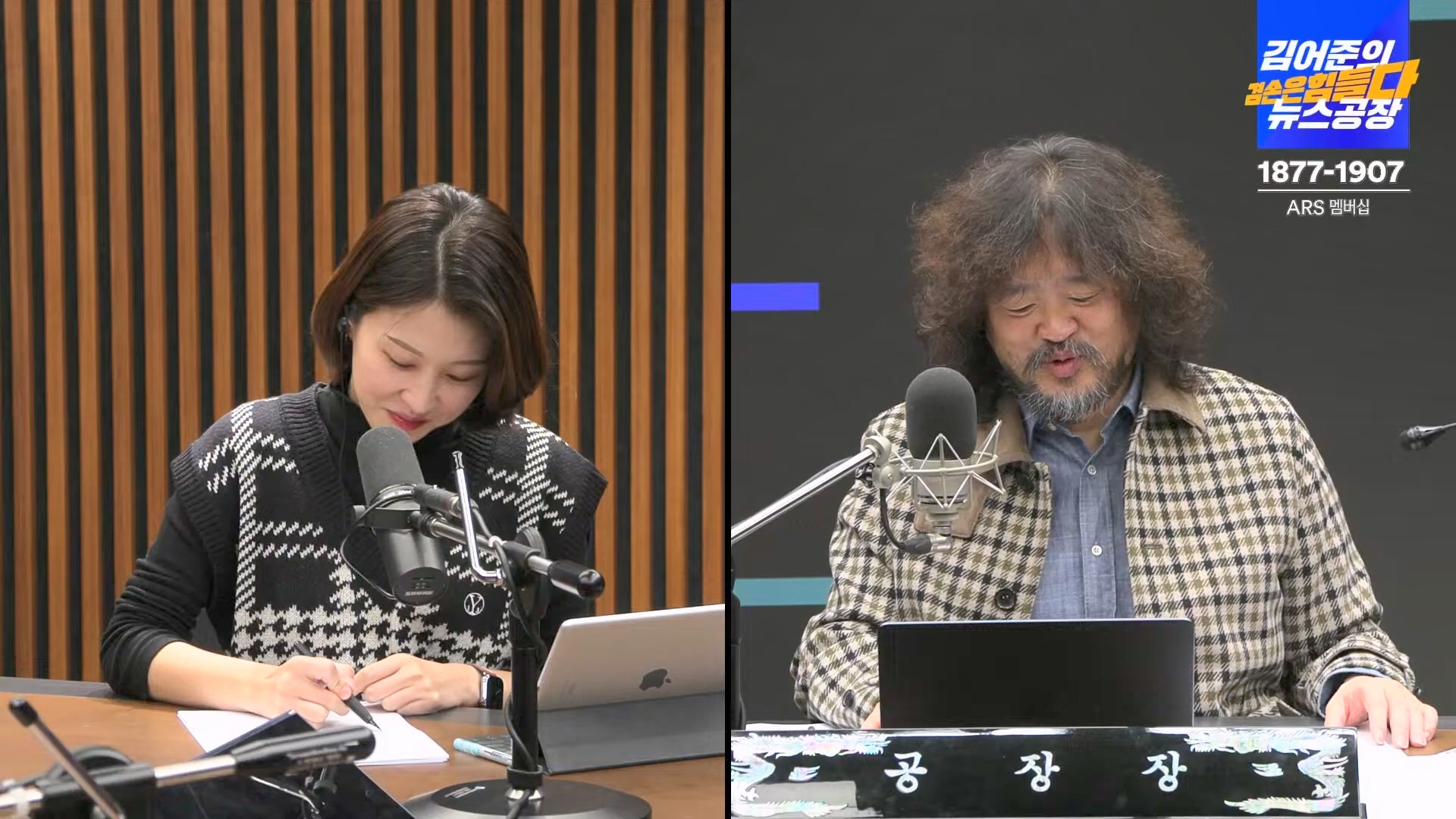 김어준의 겸손은힘들다 뉴스공장 2024년 11월 11일 월요일 [노영희, 박현광, 전현희, 김철홍, 여론조사, 박시동, 동네사람들].mp4_20241111_162028.491.jpg