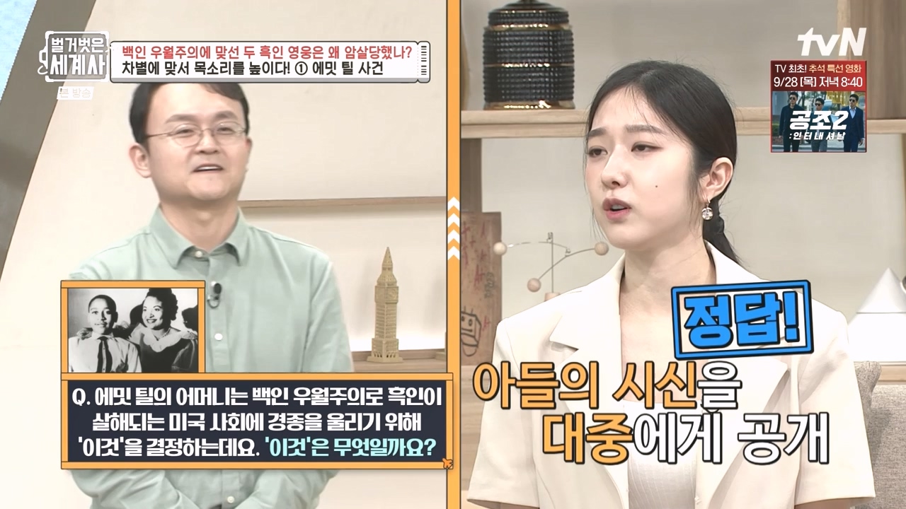 벌거벗은 세계사.E118.230927p-NEXT.mp4_20240507_211735.578.jpg