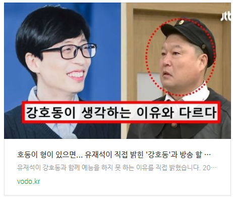  [아침뉴스] "호동이 형이 있으면"... 유재석이 직접 밝힌 '강호동'과 방송 할 수 없는 진짜 이유