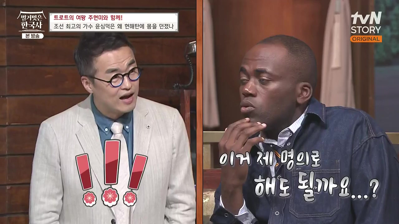 벌거벗은 한국사.E80.231102p-NEXT.mp4_20240528_203203.208.jpg