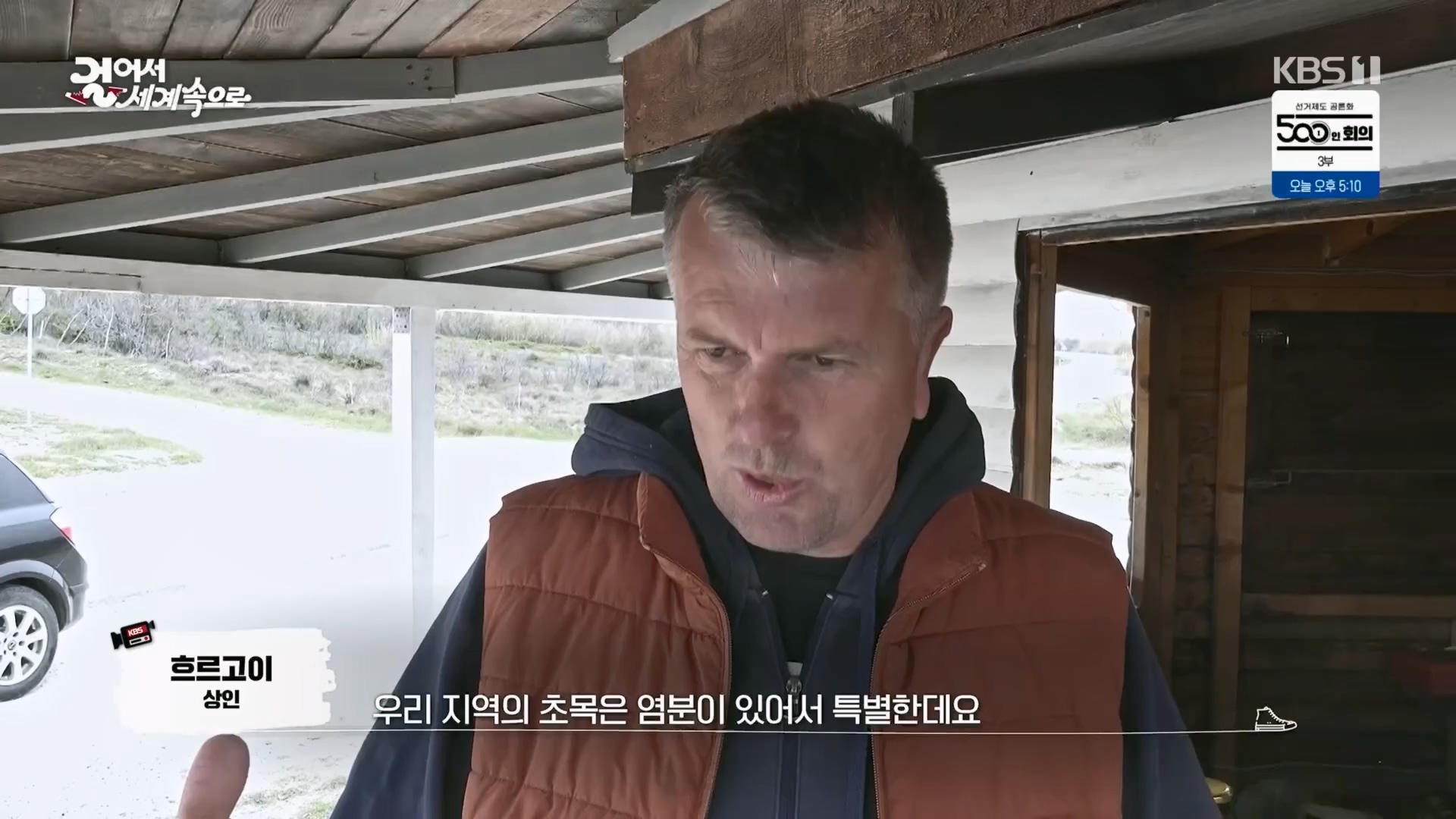 걸어서 세계속으로.E791.230513p.H264-F1RST.mp4_20230524_211531.452.jpg