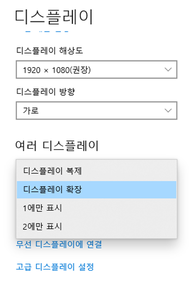 디스플레이 모드 설정하기