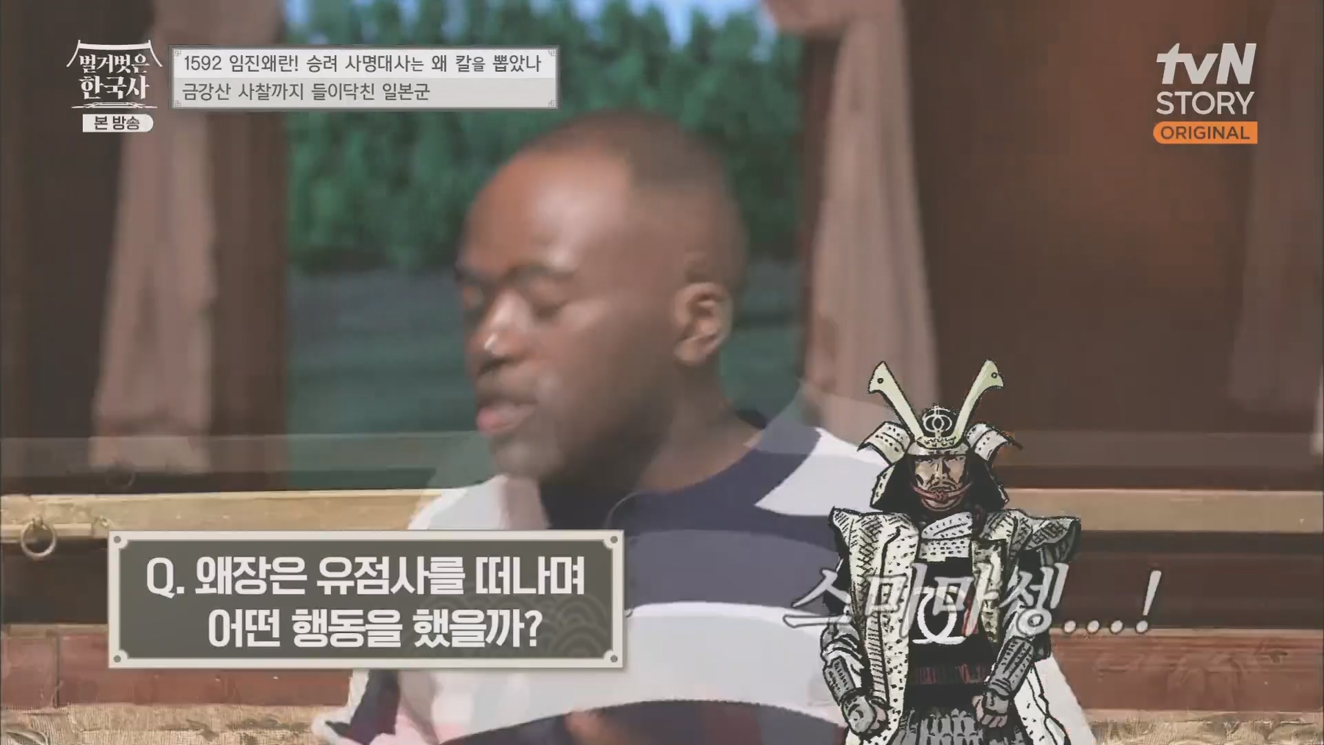 벌거벗은 한국사.E57.230524p.H264-F1RST.mp4_20240101_170955.069.jpg