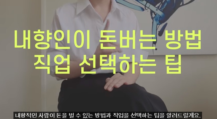  샛길찾기 내향인 정다르크  후기